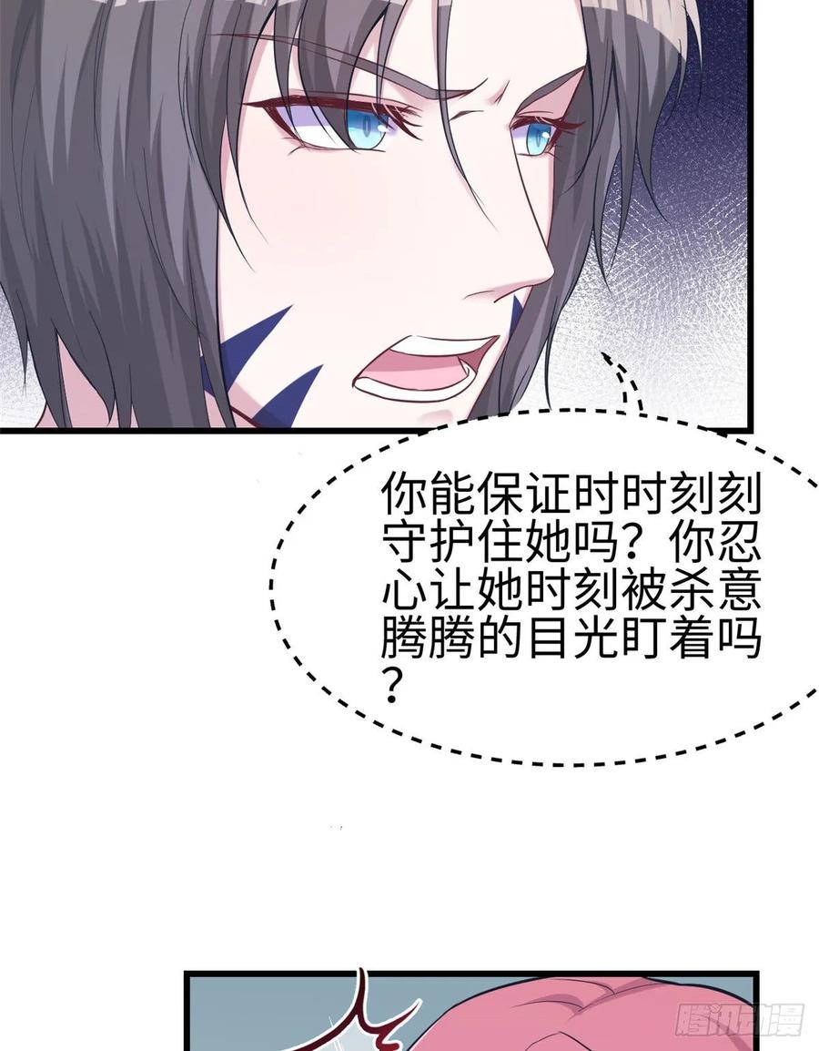 第181话-白箐箐的异世界冒险-白箐箐1（第17张）