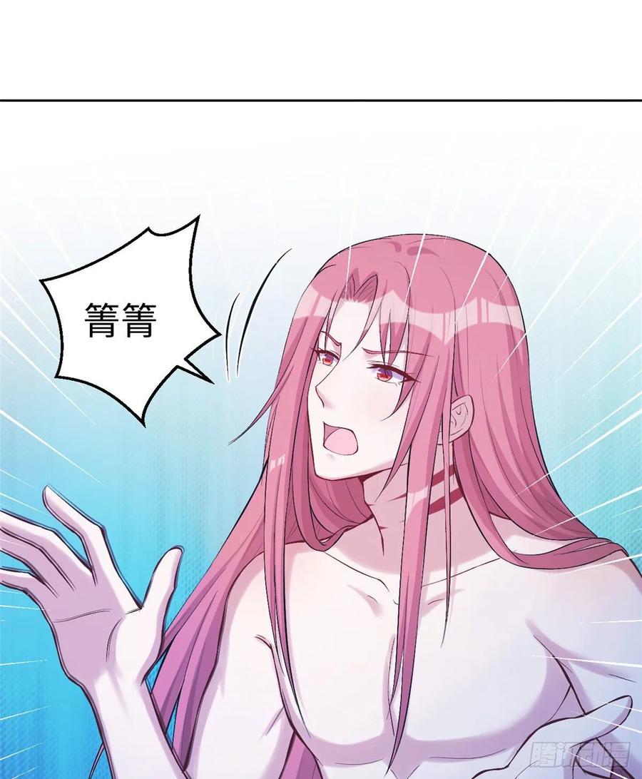 第181话-白箐箐的异世界冒险-白箐箐1（第5张）