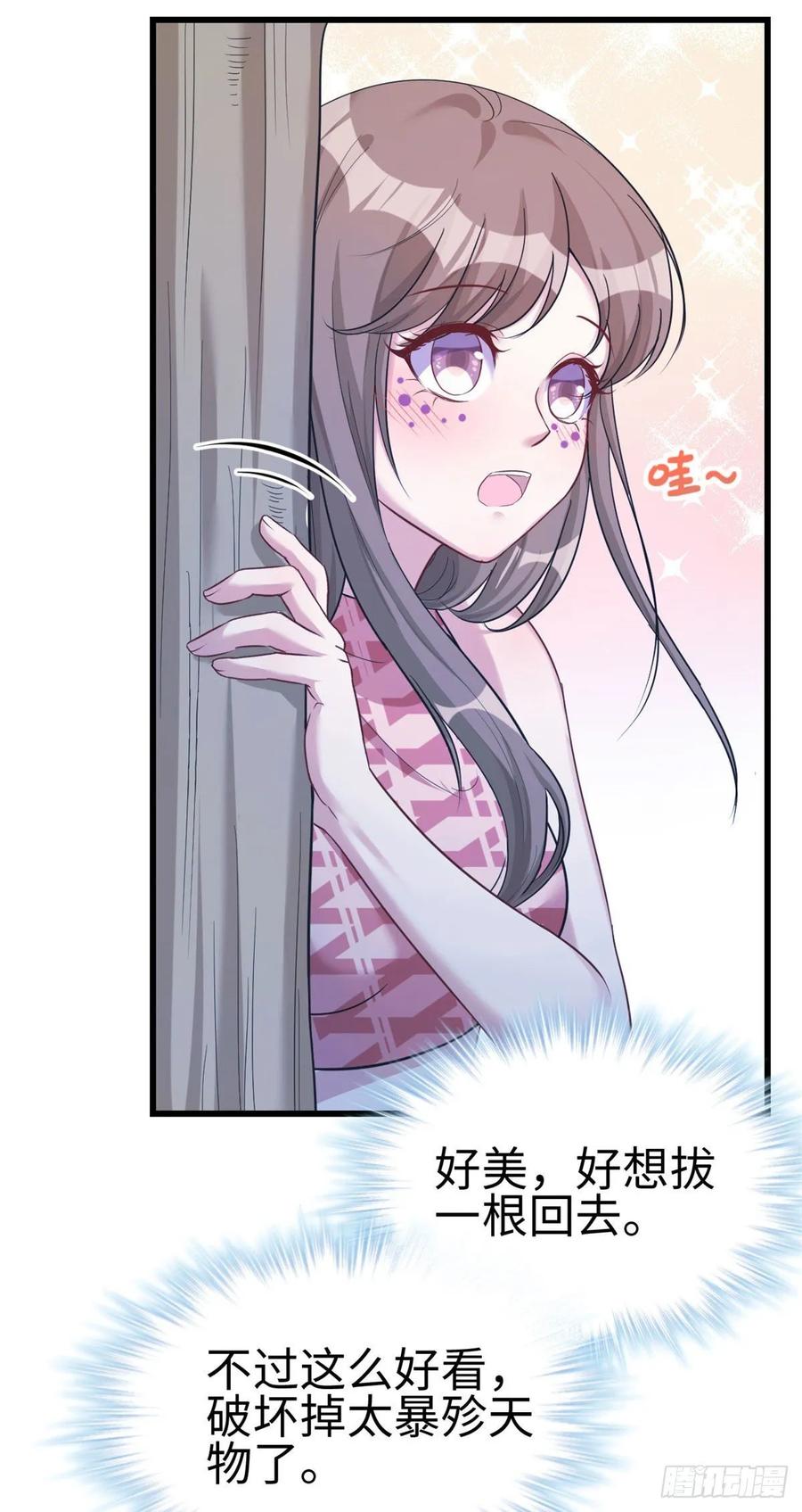 第182话-白箐箐的异世界冒险-白箐箐1（第6张）
