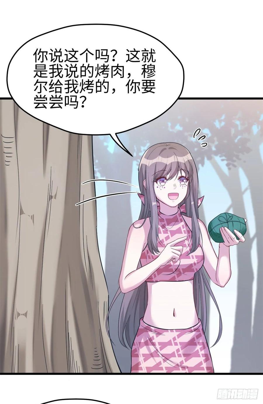 第182话-白箐箐的异世界冒险-白箐箐1（第12张）