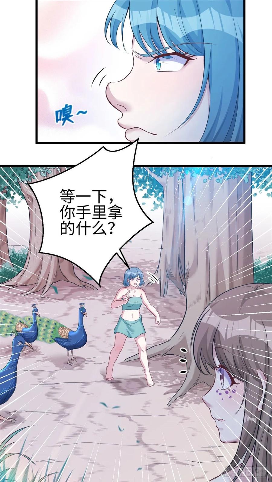 第182话-白箐箐的异世界冒险-白箐箐1（第10张）