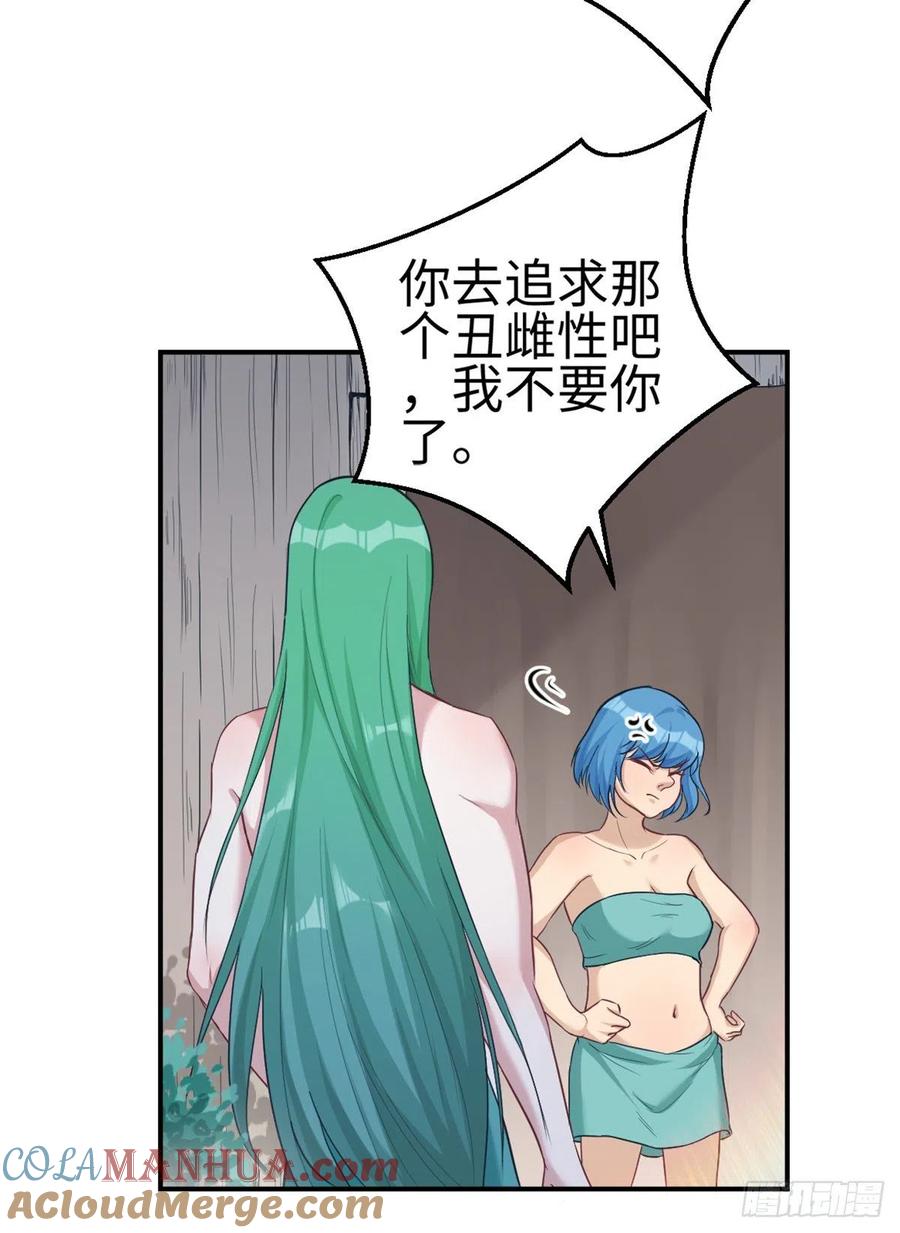 第184话-白箐箐的异世界冒险-白箐箐1（第7张）