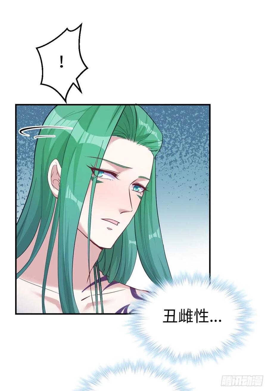 第184话-白箐箐的异世界冒险-白箐箐1（第8张）