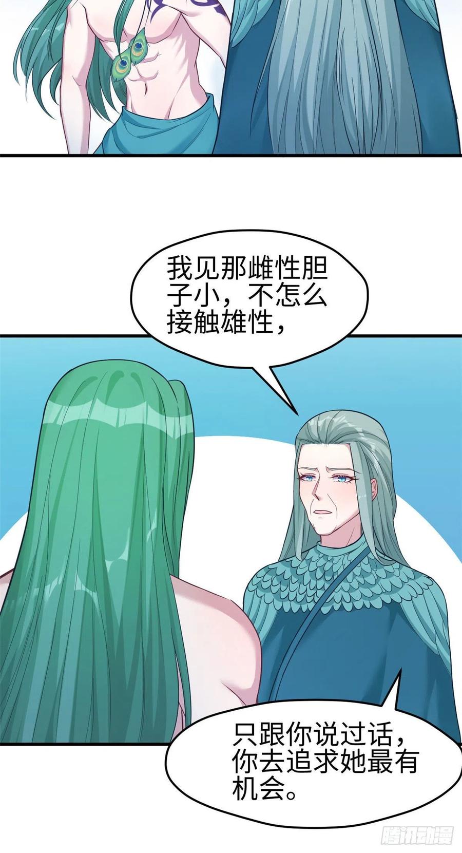 第185话-白箐箐的异世界冒险-白箐箐1（第30张）