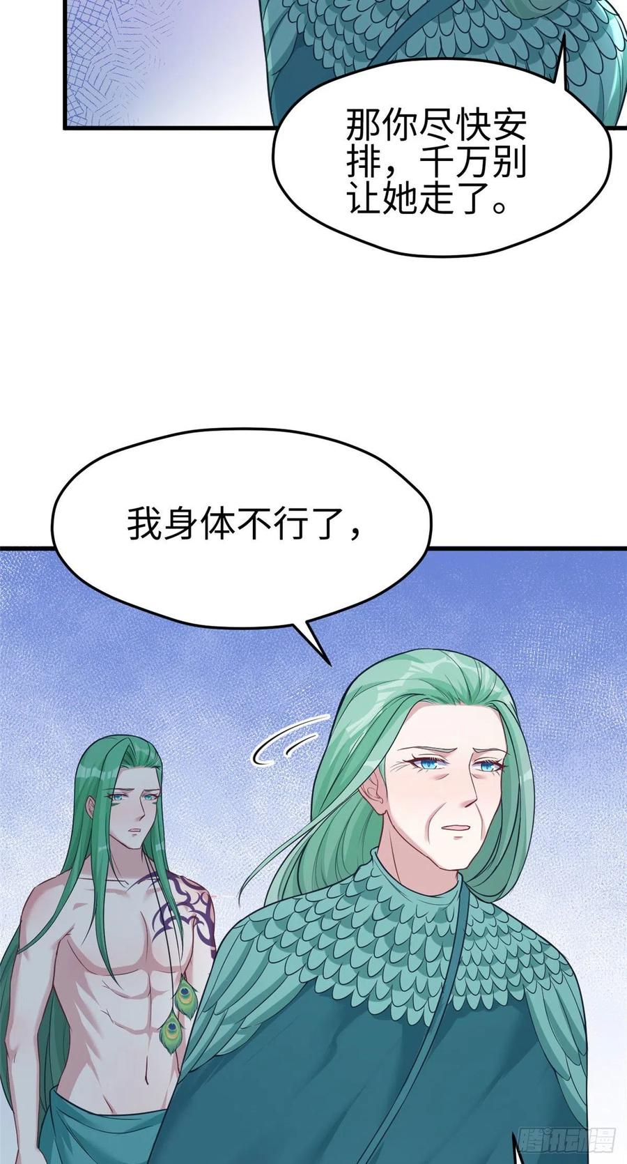 第185话-白箐箐的异世界冒险-白箐箐1（第34张）