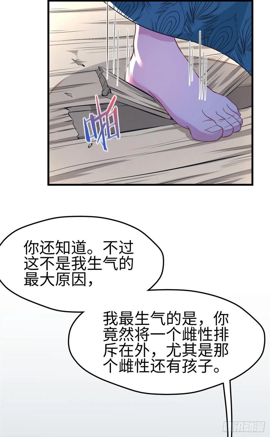 第185话-白箐箐的异世界冒险-白箐箐1（第26张）