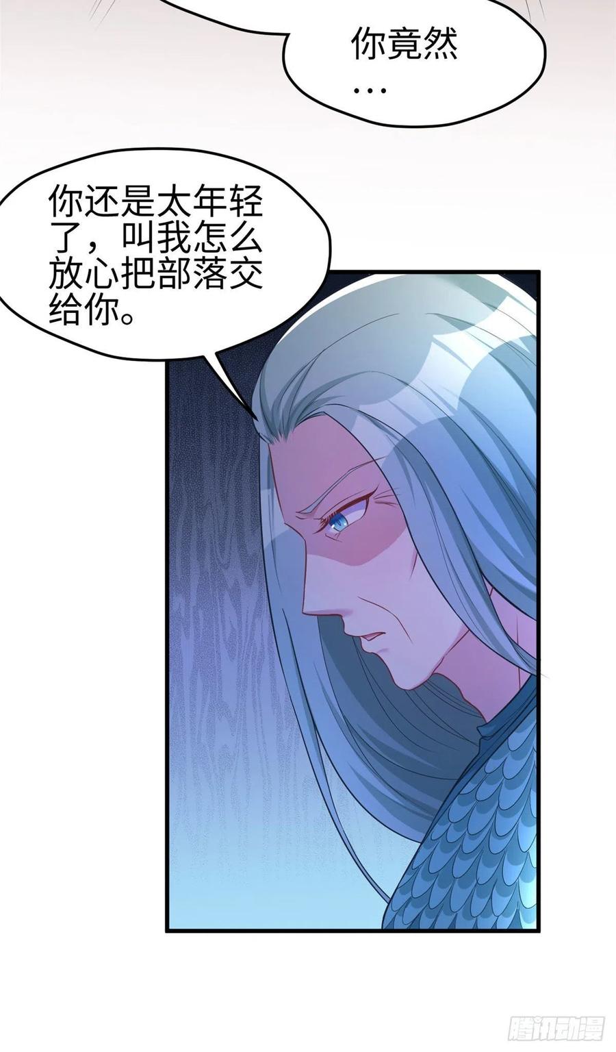 第185话-白箐箐的异世界冒险-白箐箐1（第28张）