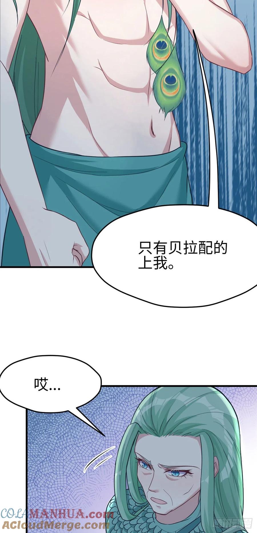 第185话-白箐箐的异世界冒险-白箐箐1（第33张）