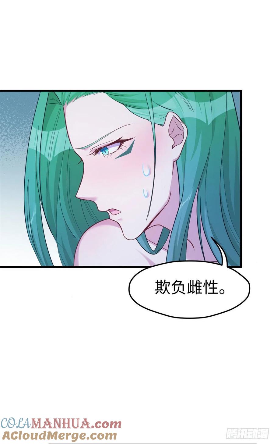 第185话-白箐箐的异世界冒险-白箐箐1（第25张）