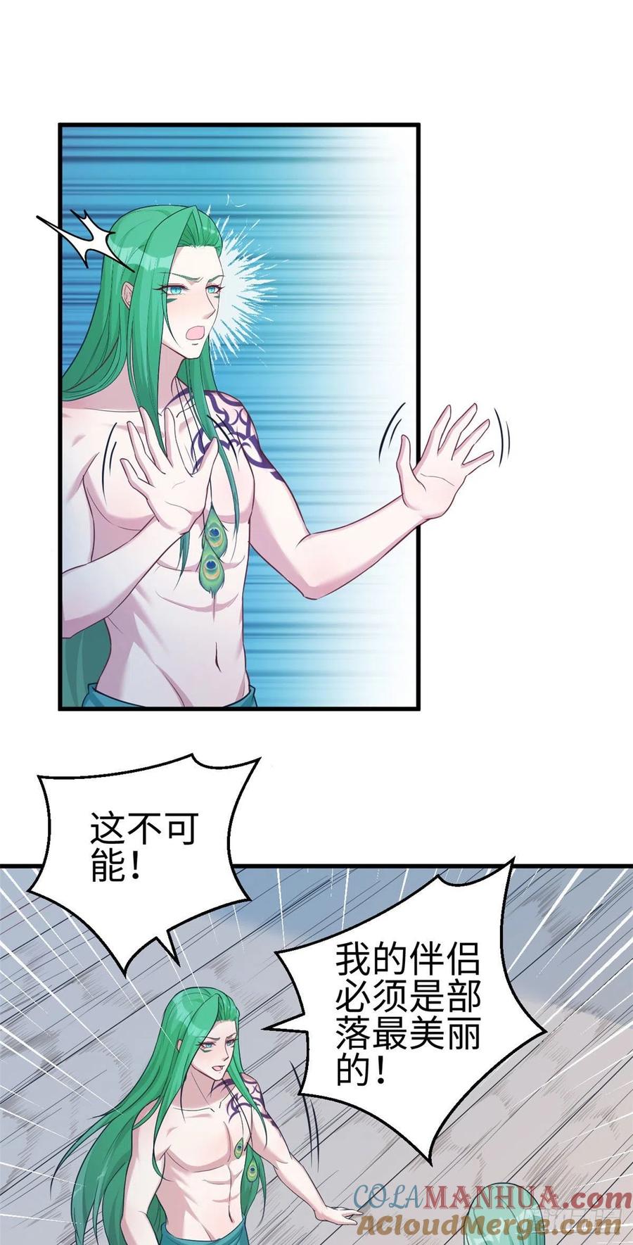 第185话-白箐箐的异世界冒险-白箐箐1（第31张）