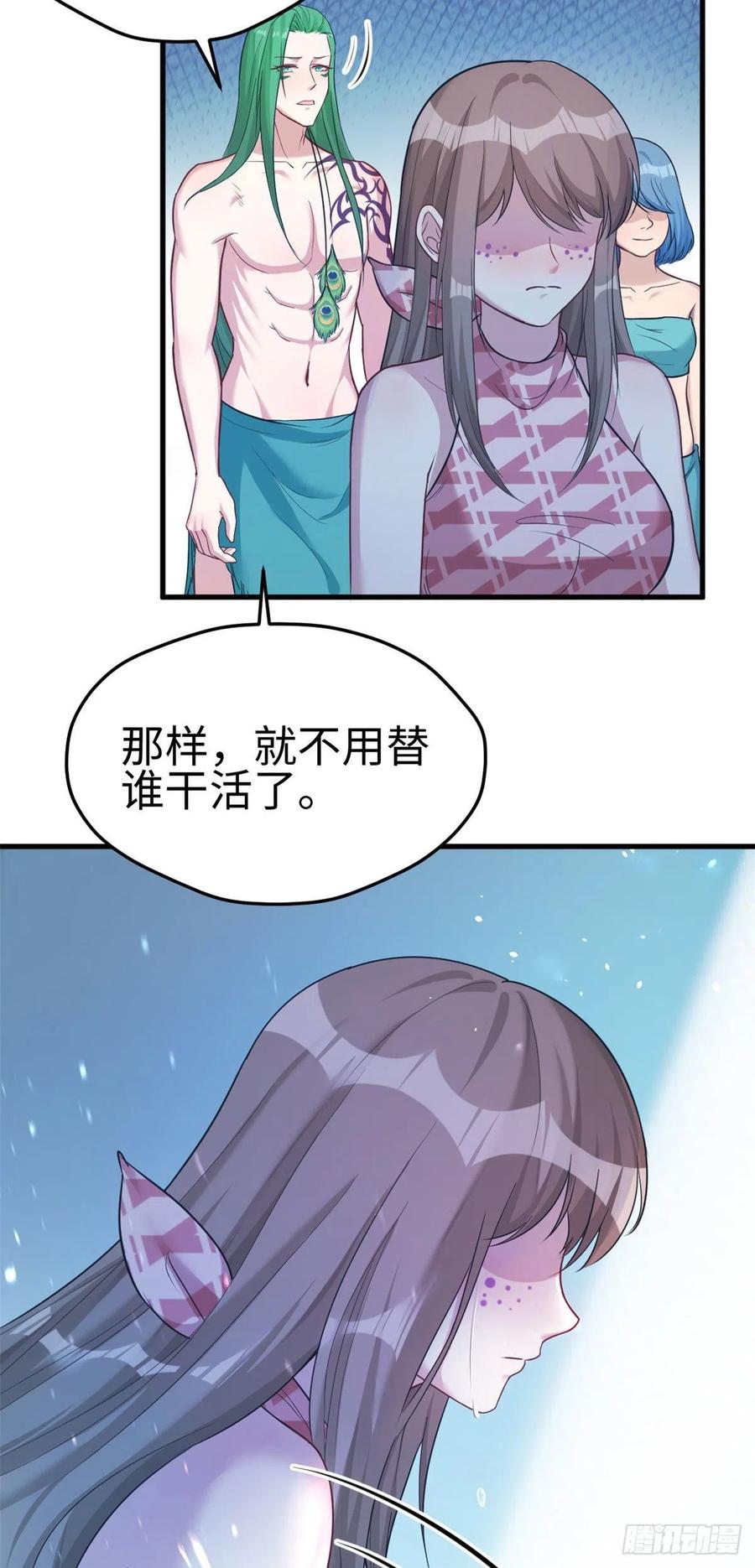 第185话-白箐箐的异世界冒险-白箐箐1（第4张）