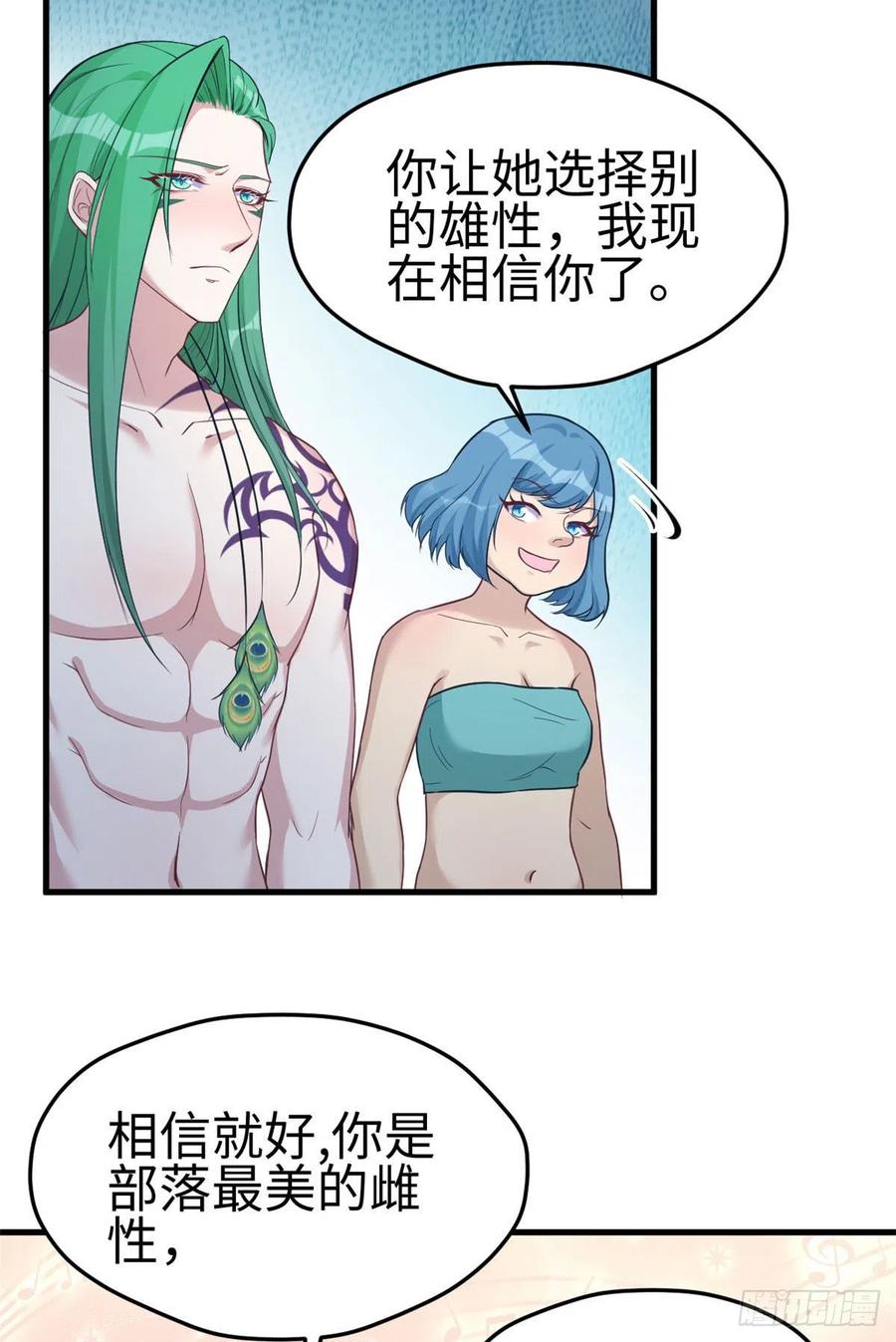 第185话-白箐箐的异世界冒险-白箐箐1（第8张）