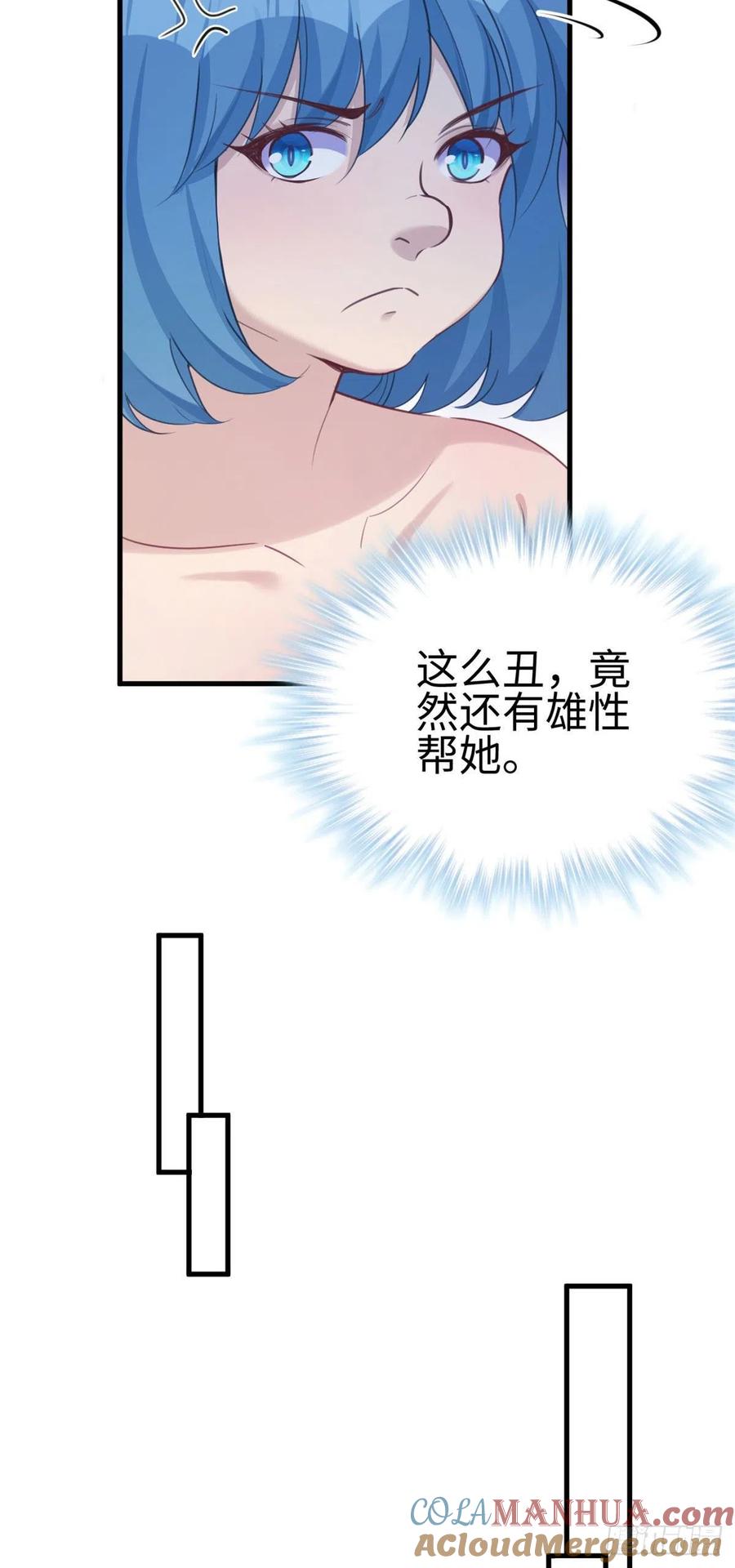 第186话-白箐箐的异世界冒险-白箐箐1（第15张）