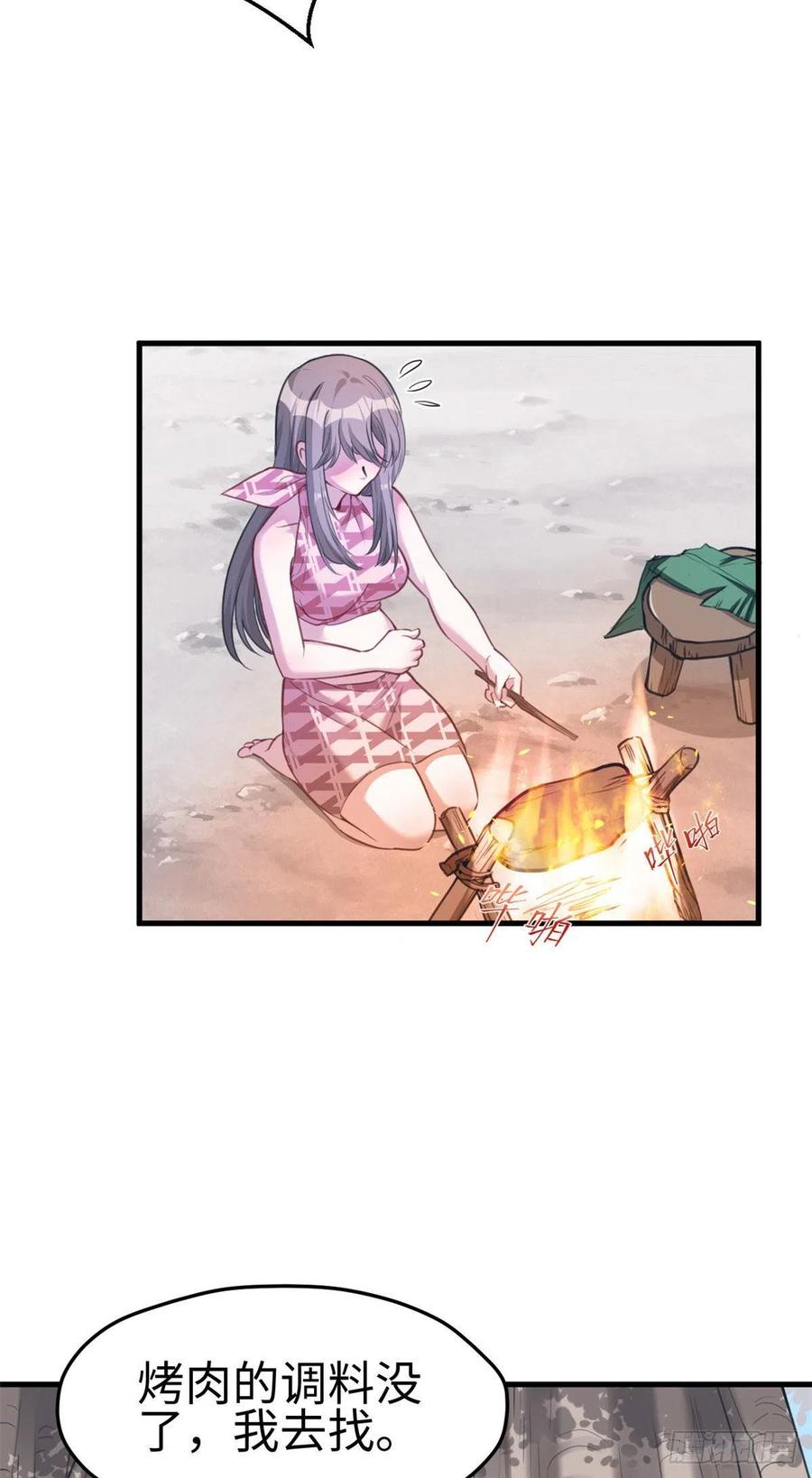 第186话-白箐箐的异世界冒险-白箐箐1（第8张）