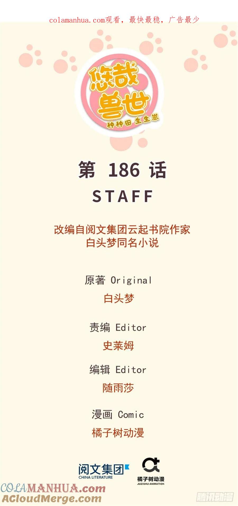 第186话-白箐箐的异世界冒险-白箐箐1（第1张）