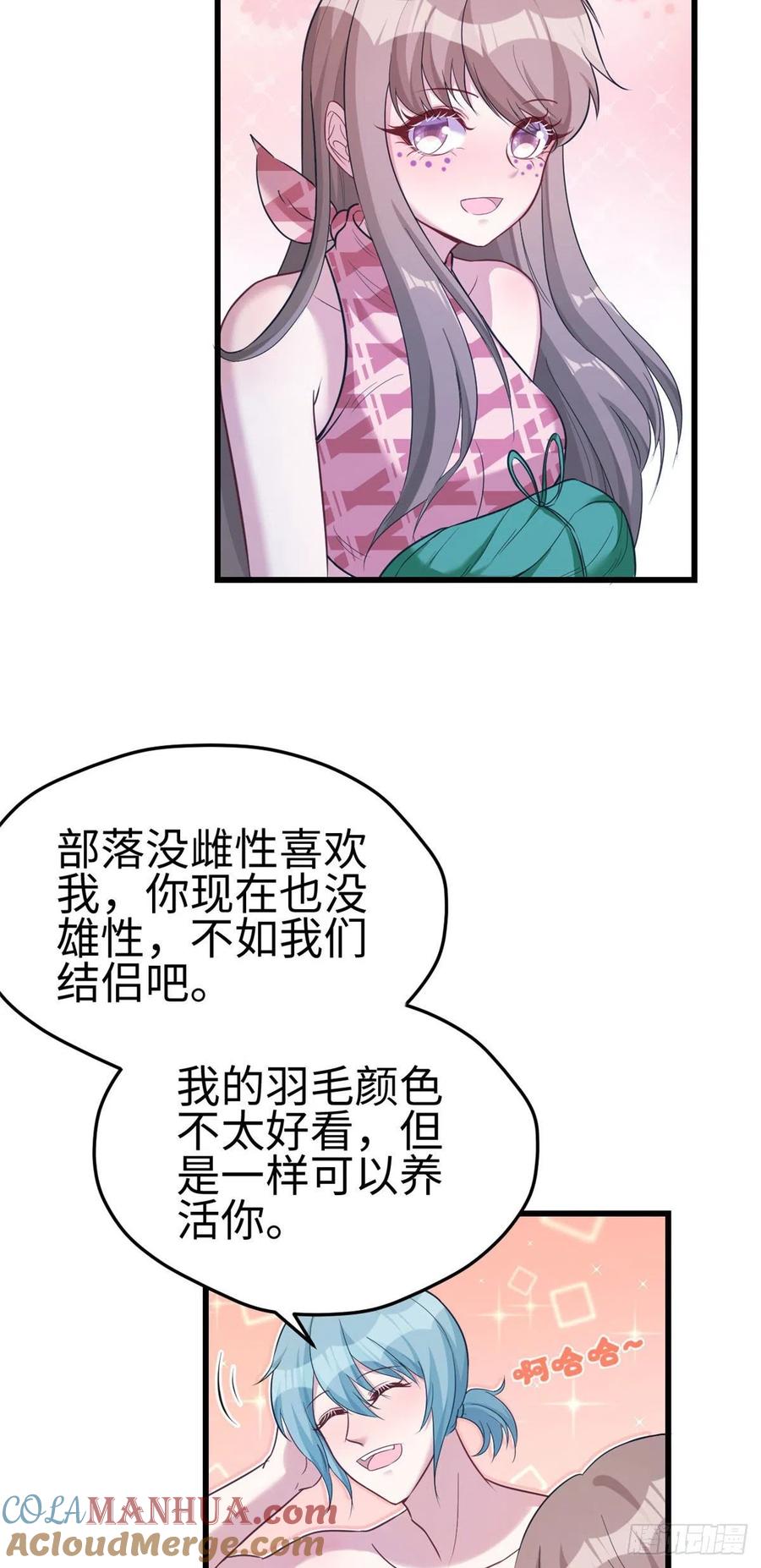 第187话-白箐箐的异世界冒险-白箐箐1（第3张）
