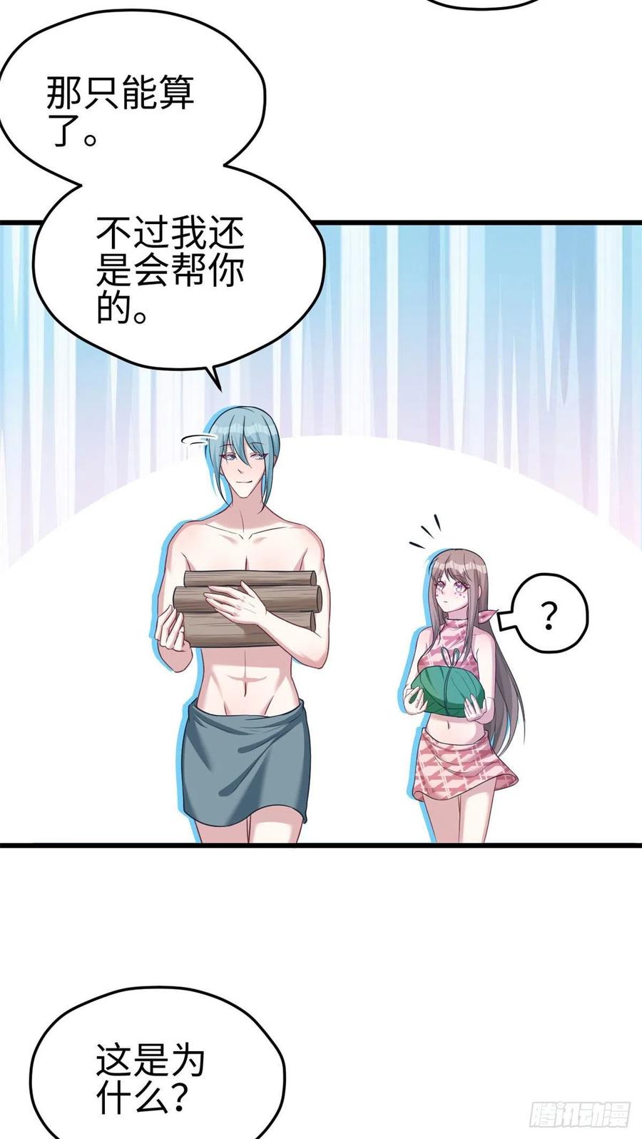第187话-白箐箐的异世界冒险-白箐箐1（第8张）