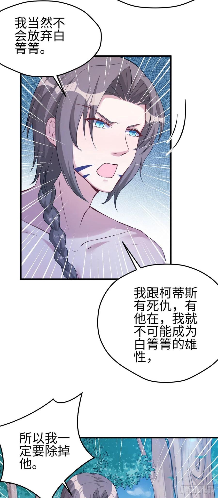 第187话-白箐箐的异世界冒险-白箐箐1（第30张）