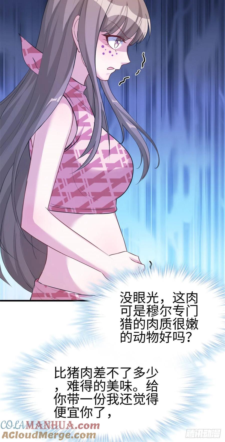 第187话-白箐箐的异世界冒险-白箐箐1（第23张）
