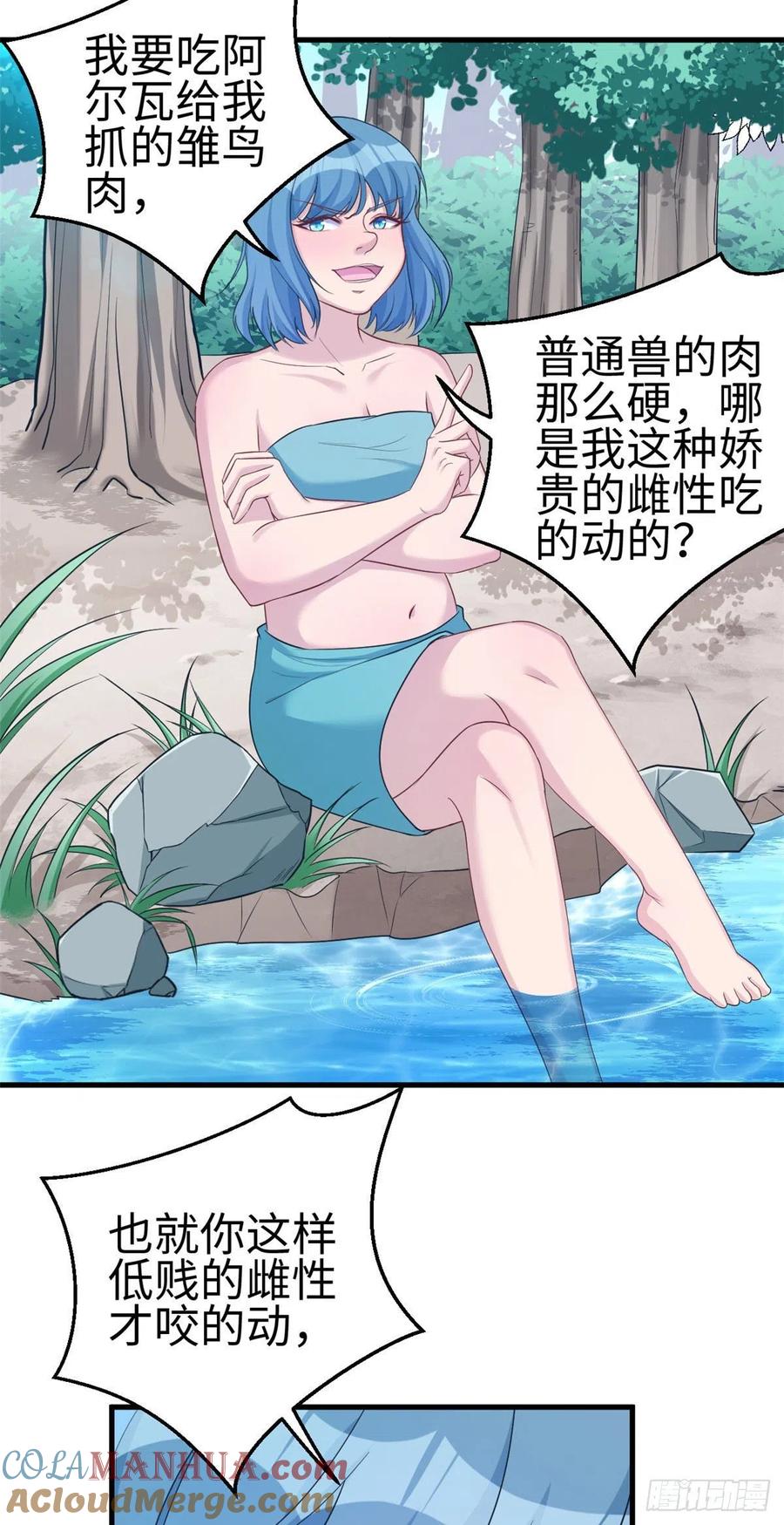 第187话-白箐箐的异世界冒险-白箐箐1（第19张）