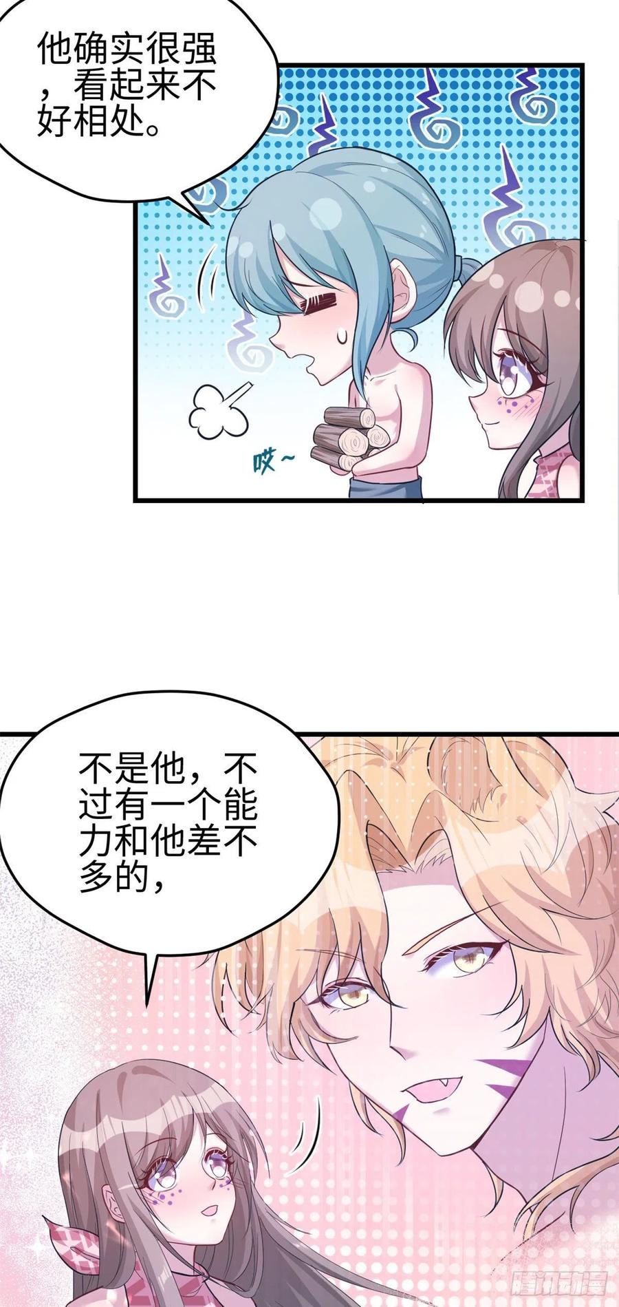第187话-白箐箐的异世界冒险-白箐箐1（第6张）