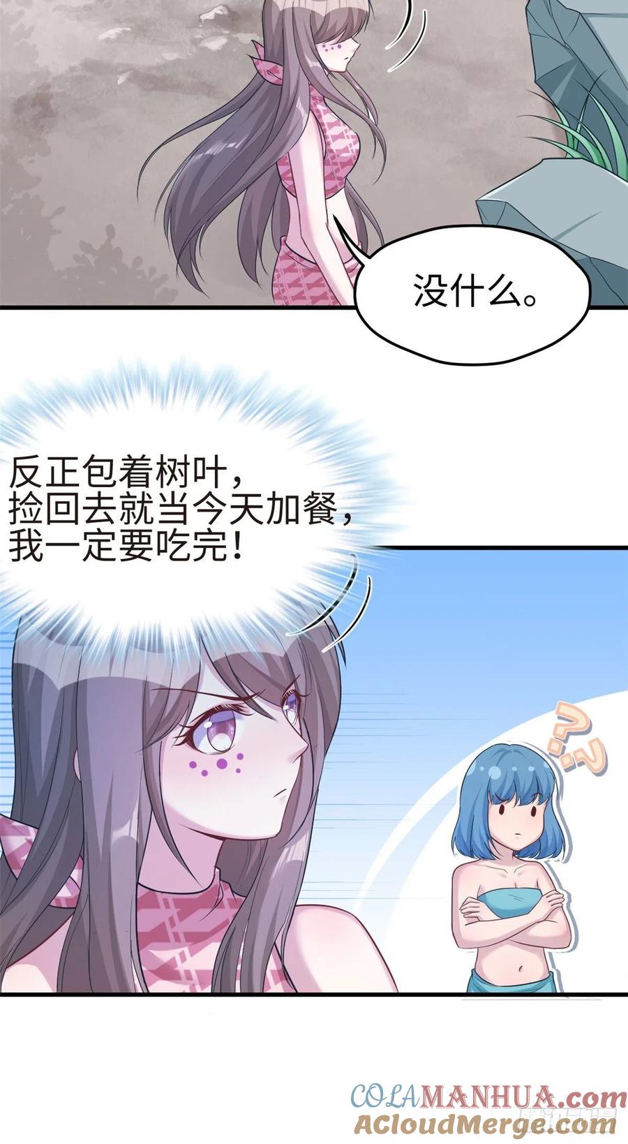 第187话-白箐箐的异世界冒险-白箐箐1（第25张）