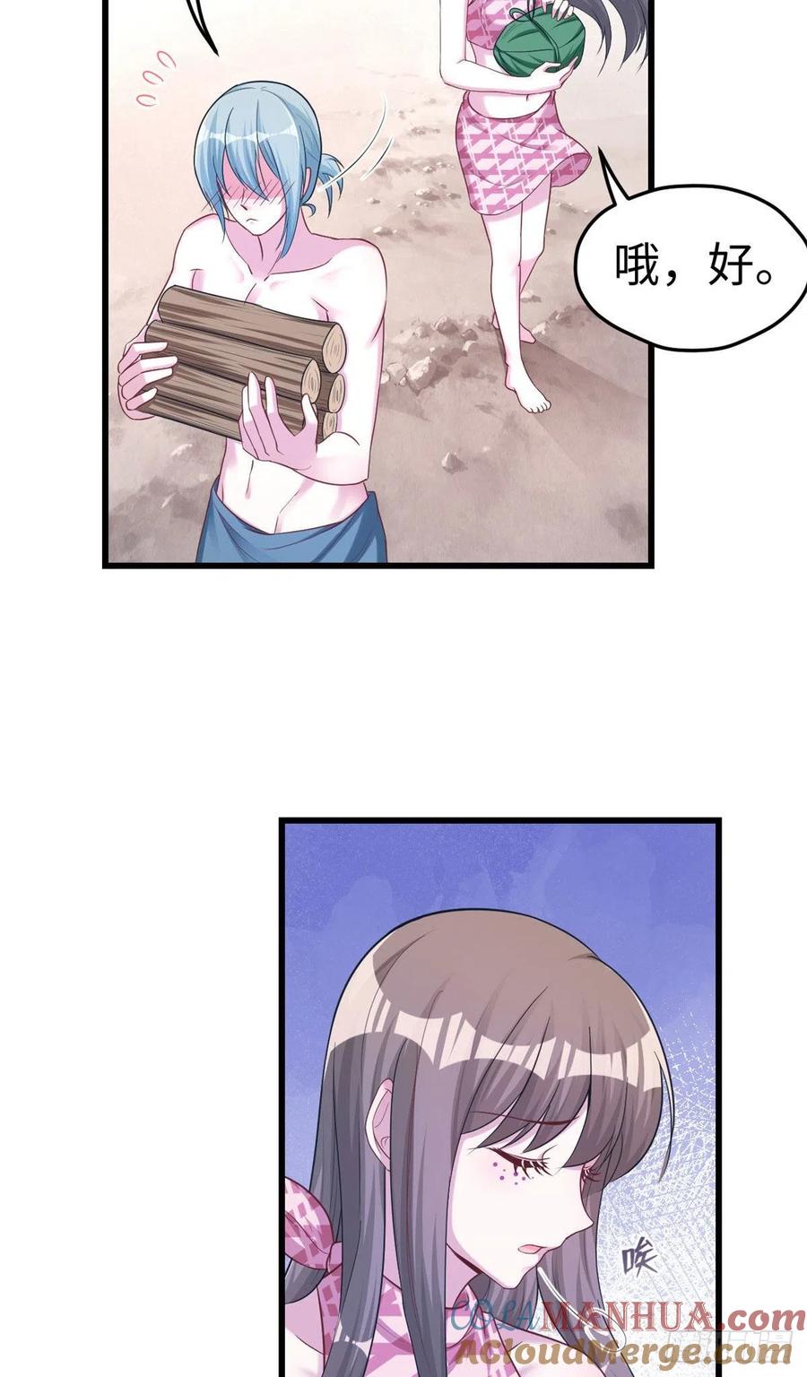 第187话-白箐箐的异世界冒险-白箐箐1（第13张）