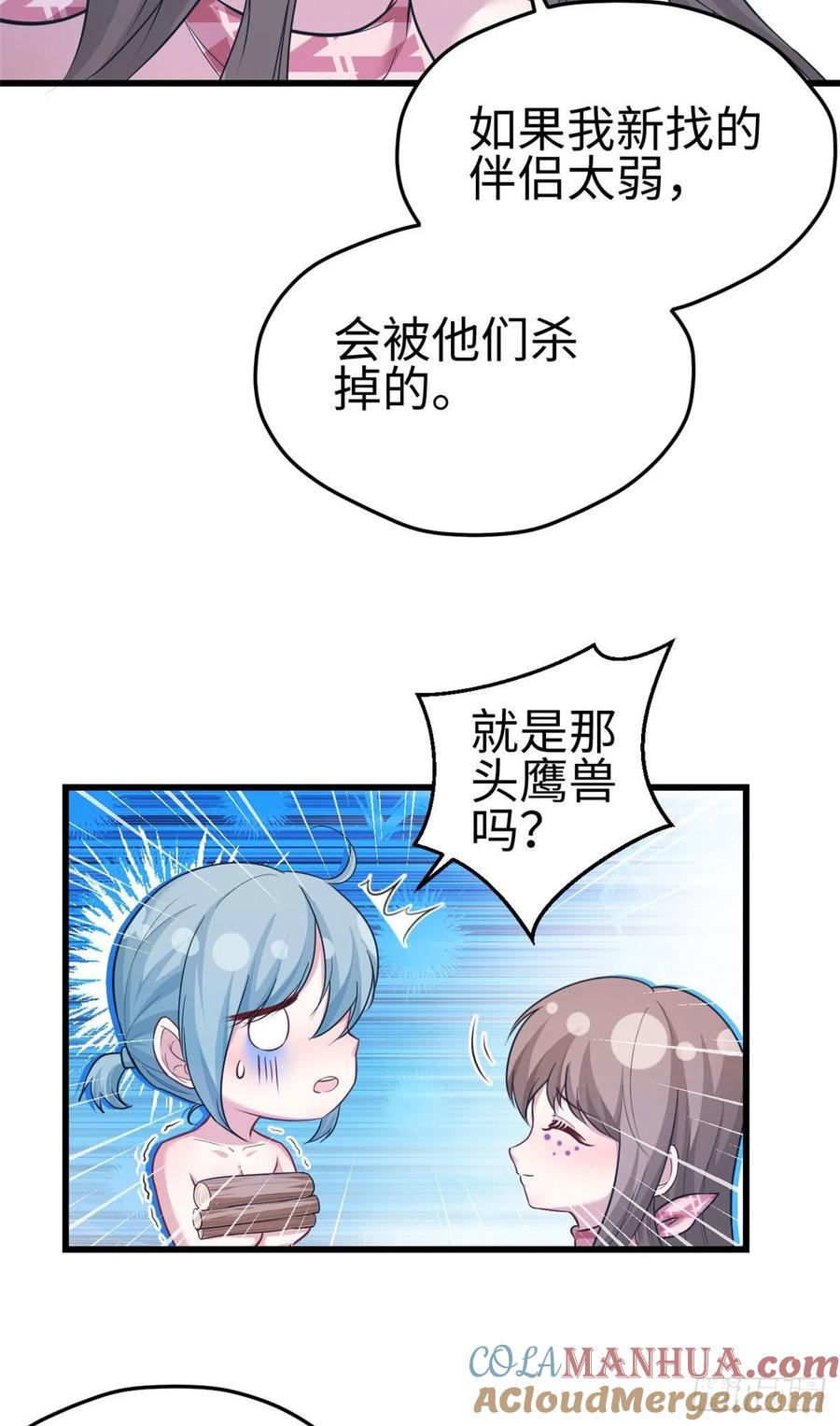 第187话-白箐箐的异世界冒险-白箐箐1（第5张）