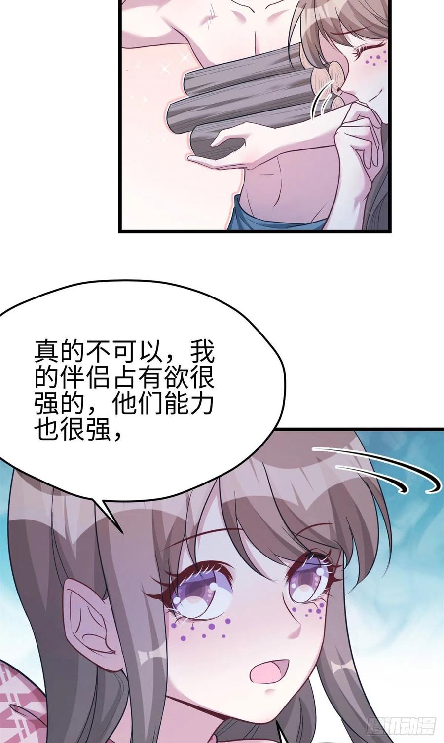 第187话-白箐箐的异世界冒险-白箐箐1（第4张）
