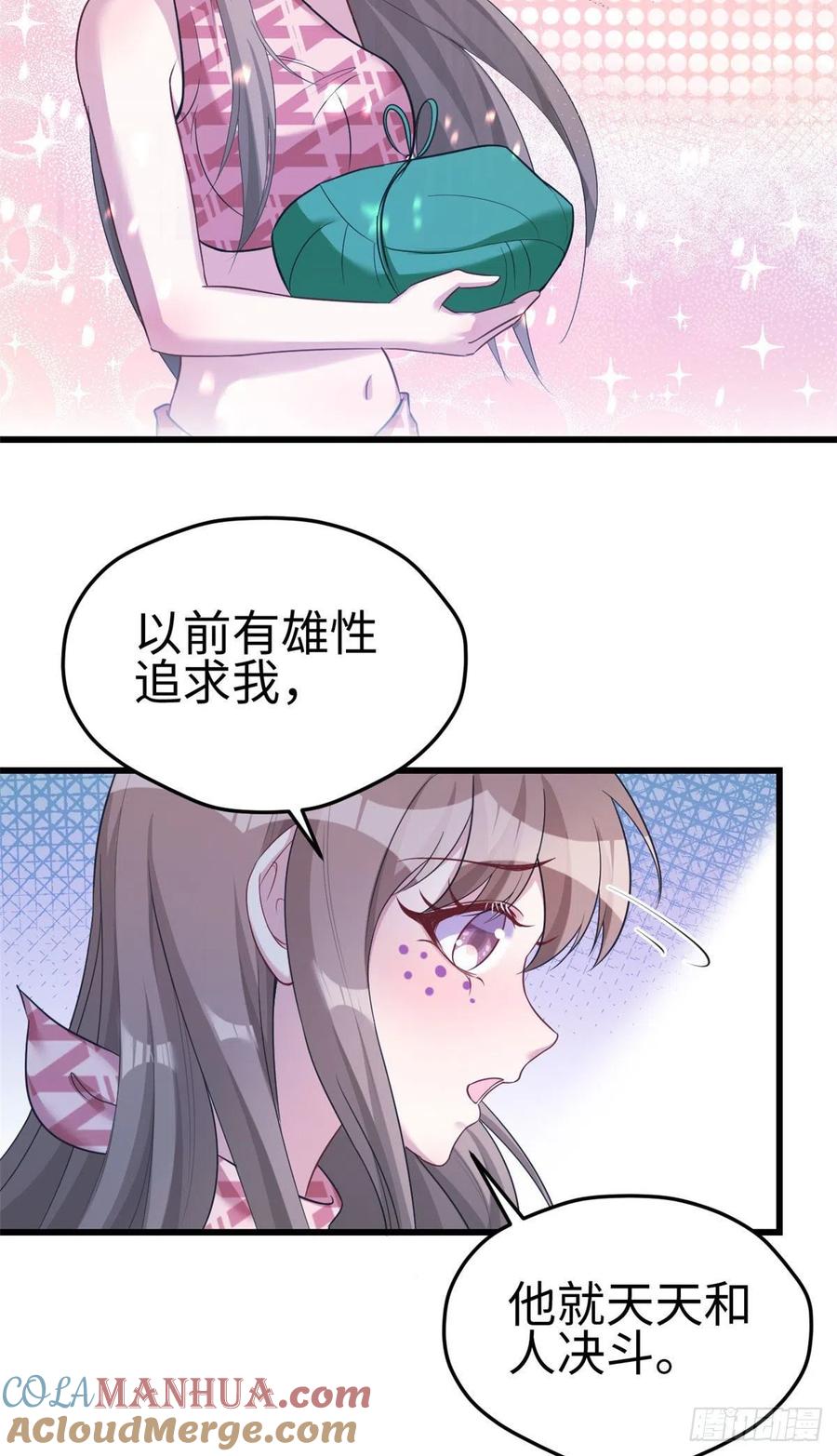 第187话-白箐箐的异世界冒险-白箐箐1（第7张）