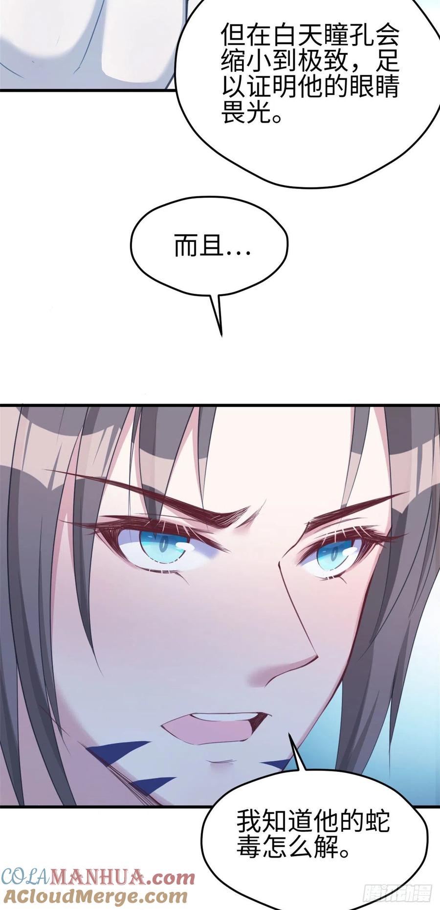 第188话-白箐箐的异世界冒险-白箐箐1（第5张）