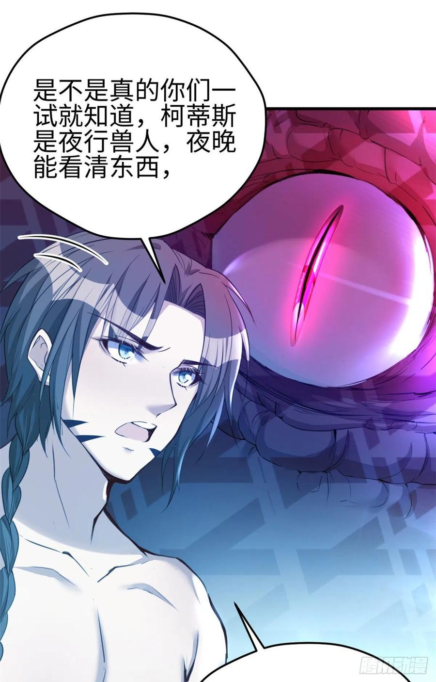 第188话-白箐箐的异世界冒险-白箐箐1（第4张）