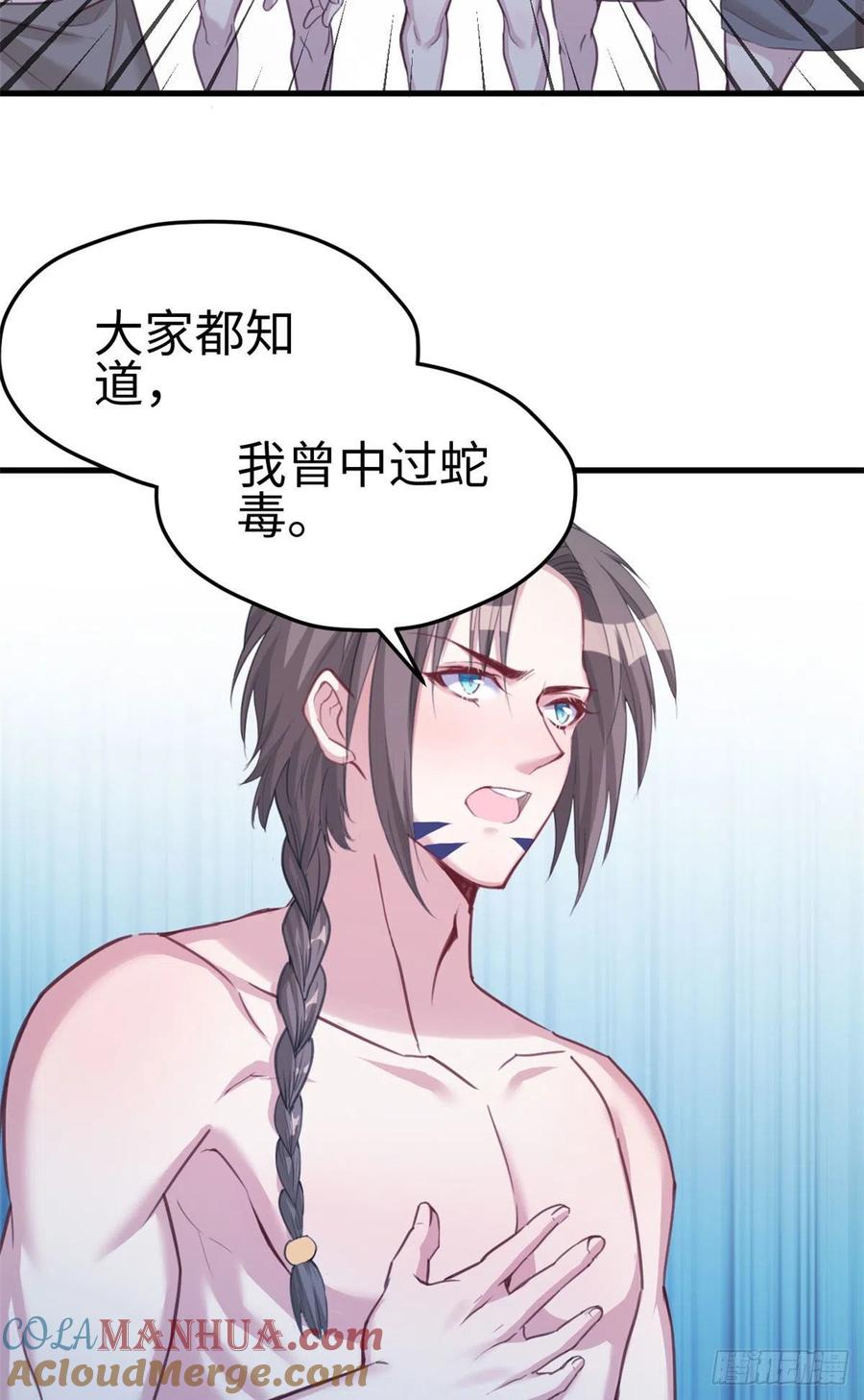第188话-白箐箐的异世界冒险-白箐箐1（第7张）