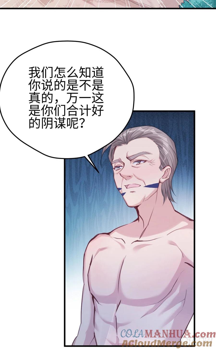 第188话-白箐箐的异世界冒险-白箐箐1（第3张）
