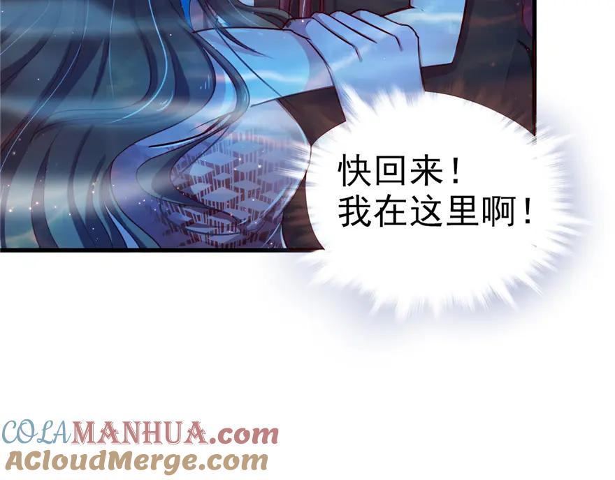 第18话-白箐箐的异世界冒险-白箐箐1（第12张）