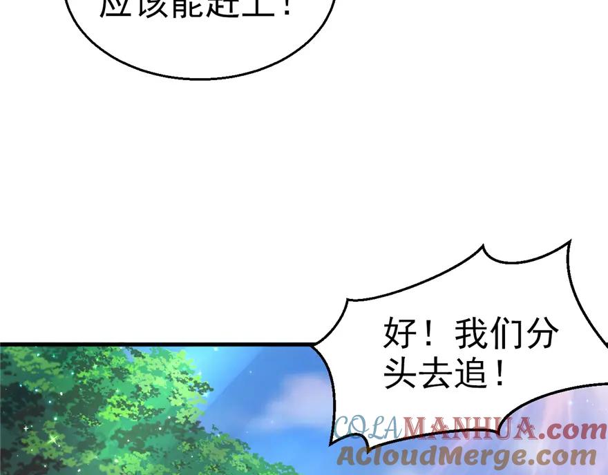 第18话-白箐箐的异世界冒险-白箐箐1（第6张）