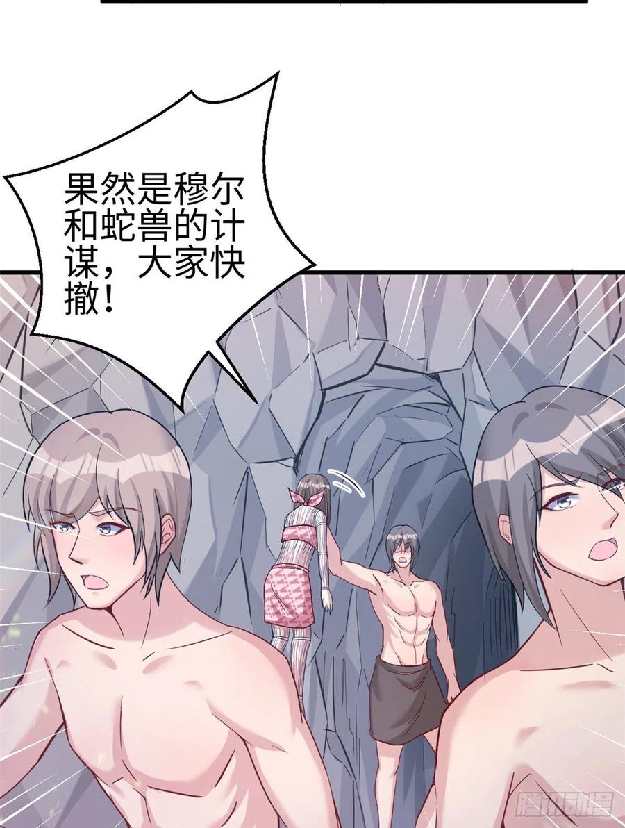第189话-白箐箐的异世界冒险-白箐箐1（第8张）