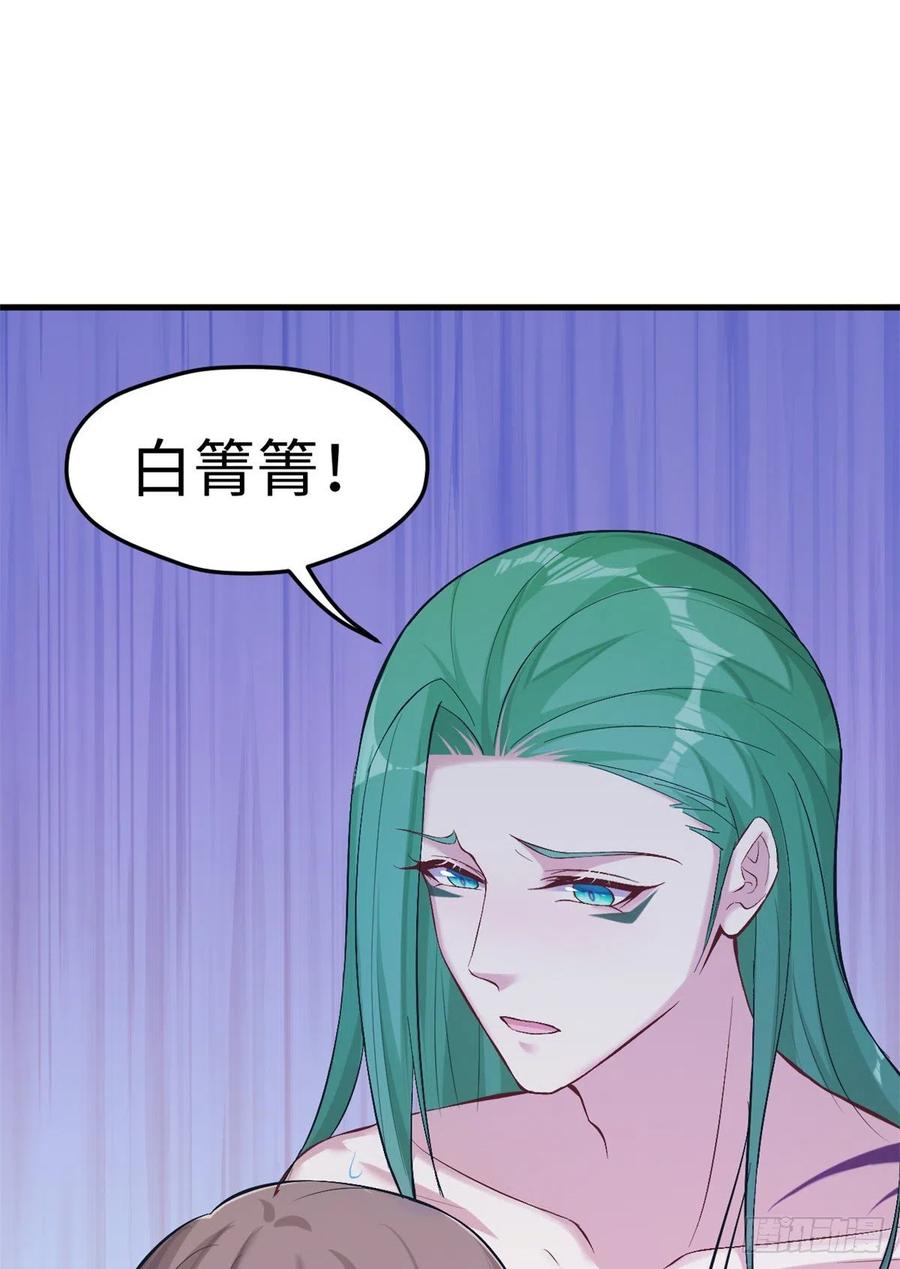第190话-白箐箐的异世界冒险-白箐箐1（第15张）