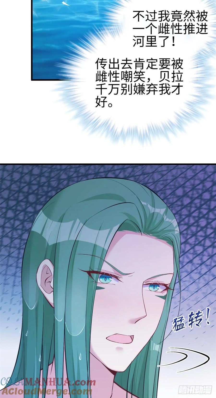 第190话-白箐箐的异世界冒险-白箐箐1（第4张）