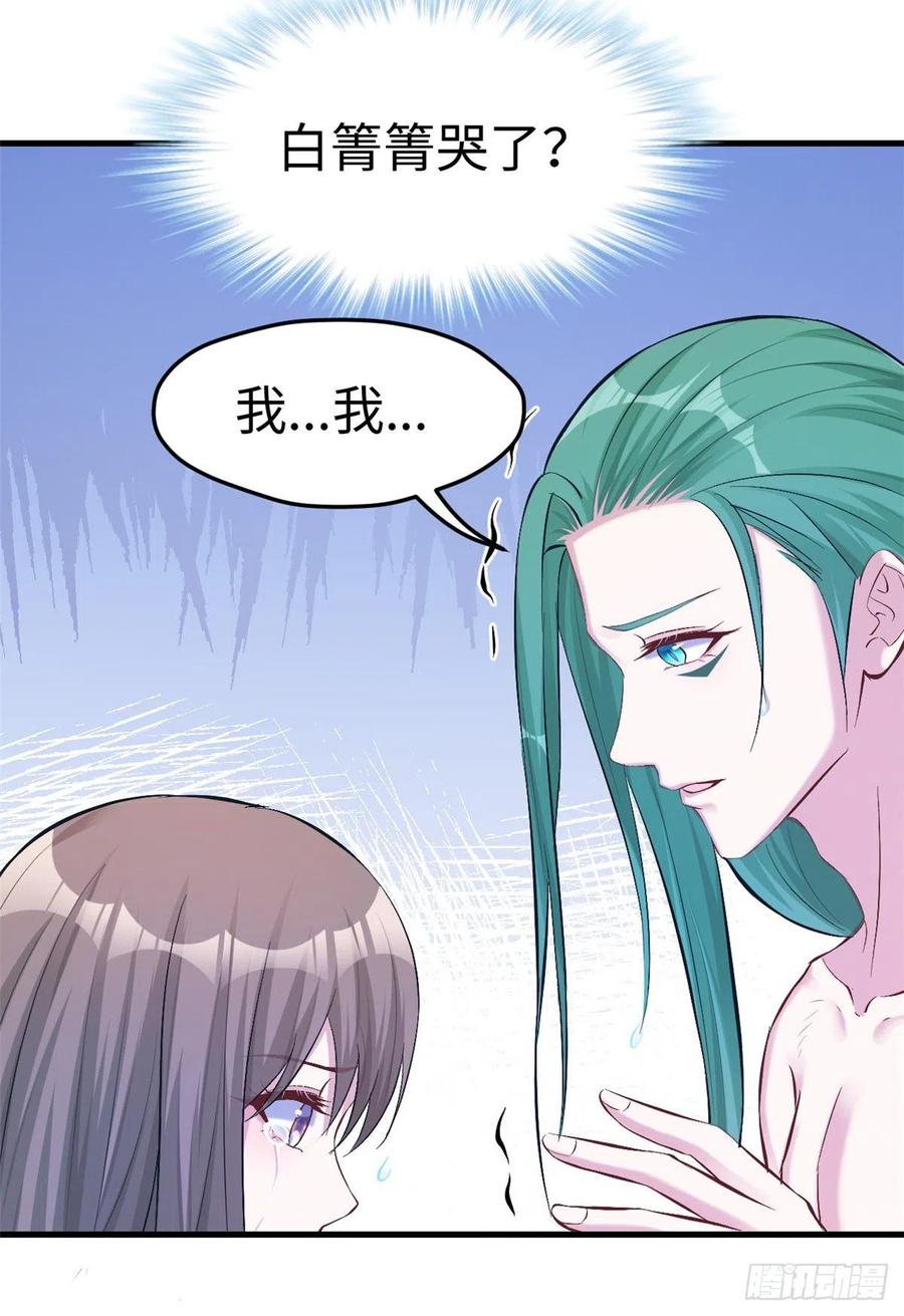第190话-白箐箐的异世界冒险-白箐箐1（第21张）