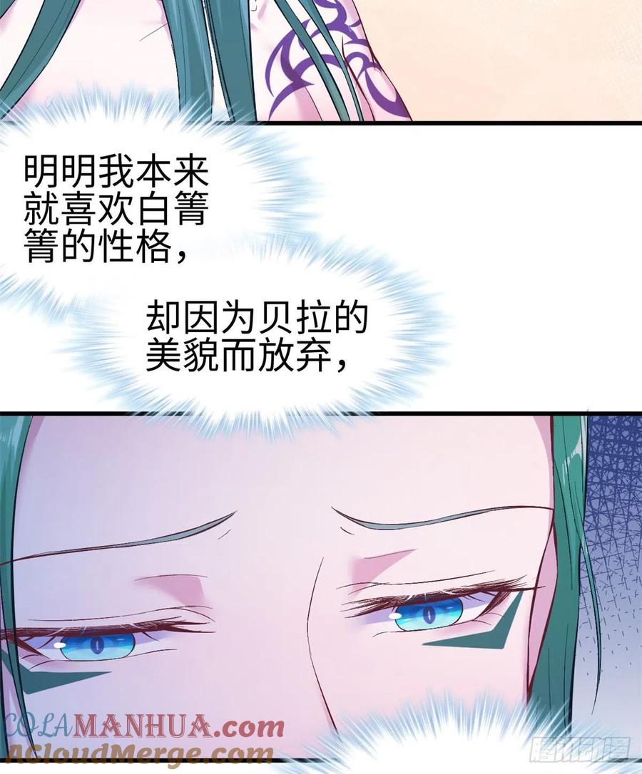 第191话-白箐箐的异世界冒险-白箐箐1（第4张）