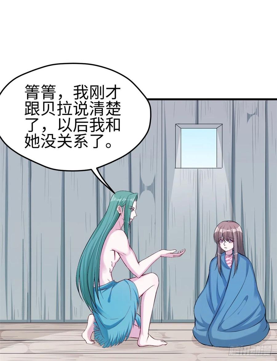 第191话-白箐箐的异世界冒险-白箐箐1（第15张）