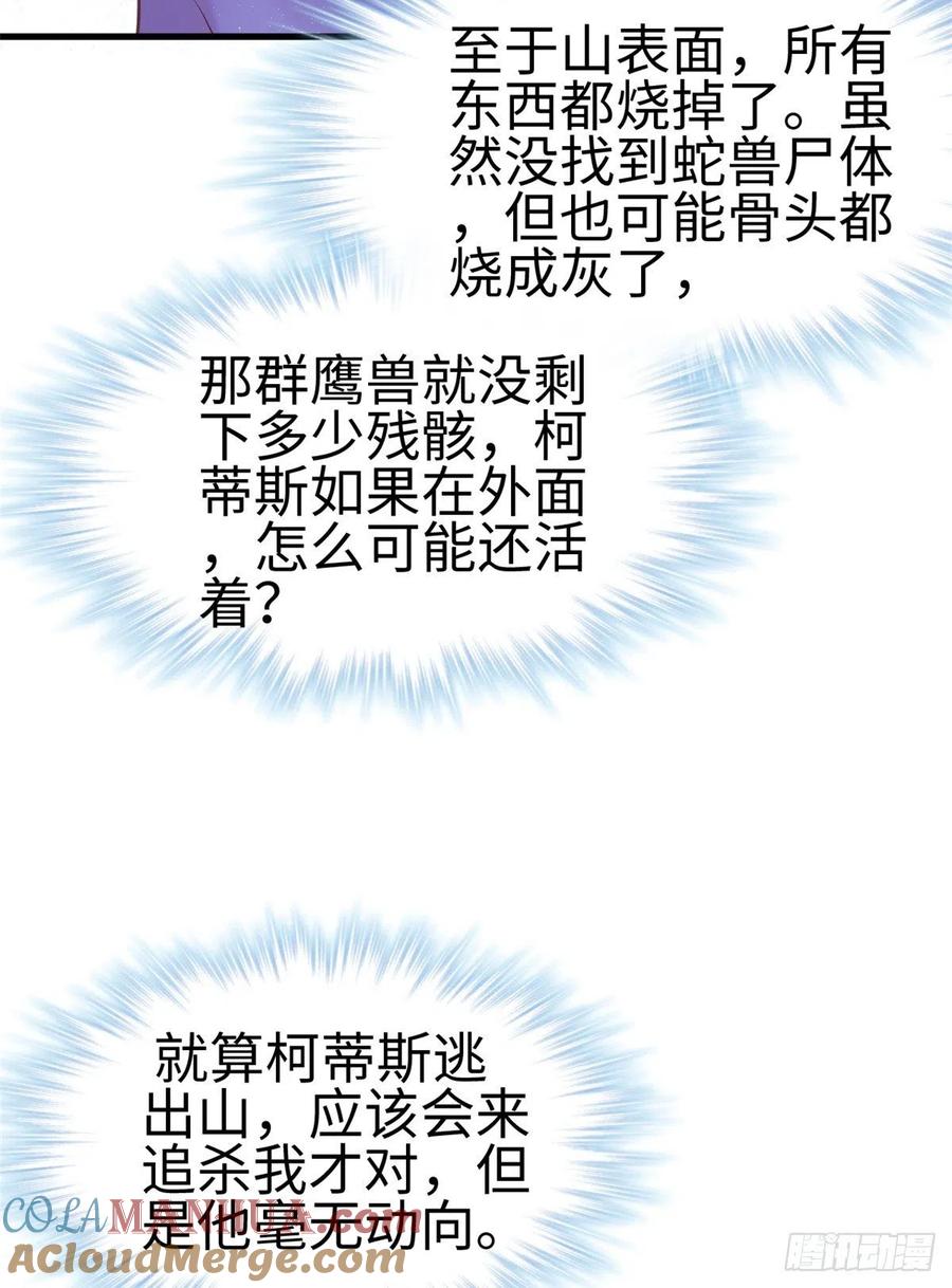 第192话-白箐箐的异世界冒险-白箐箐1（第13张）