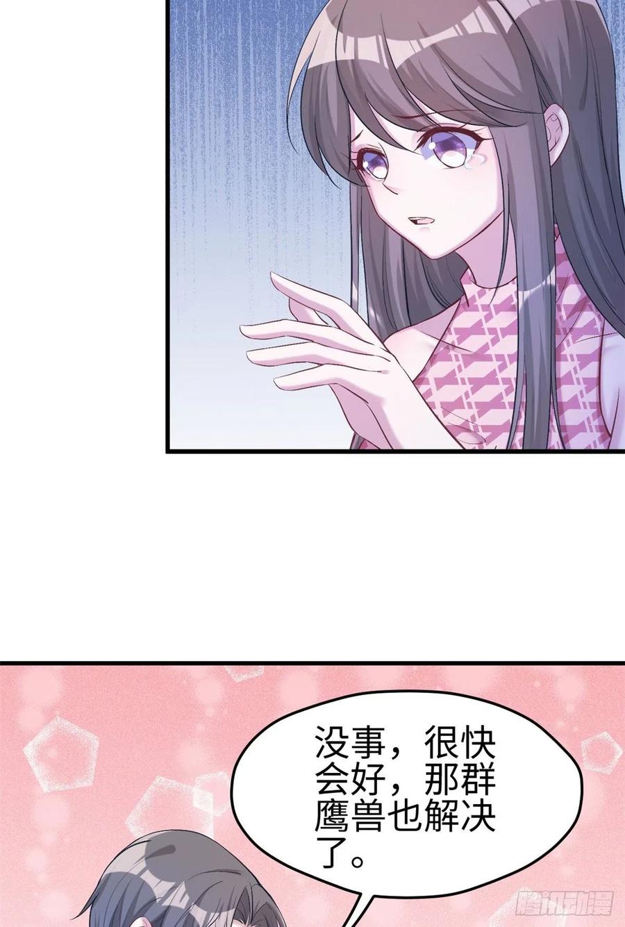 第192话-白箐箐的异世界冒险-白箐箐1（第6张）