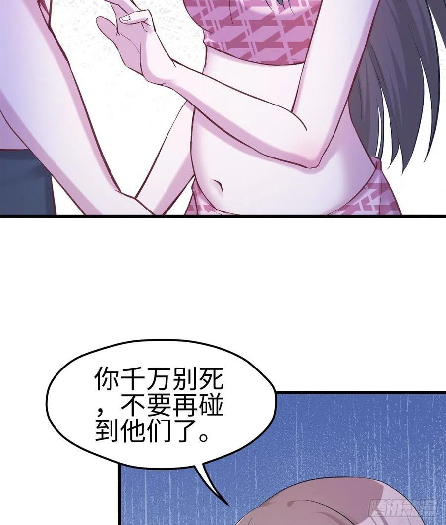 第192话-白箐箐的异世界冒险-白箐箐1（第5张）