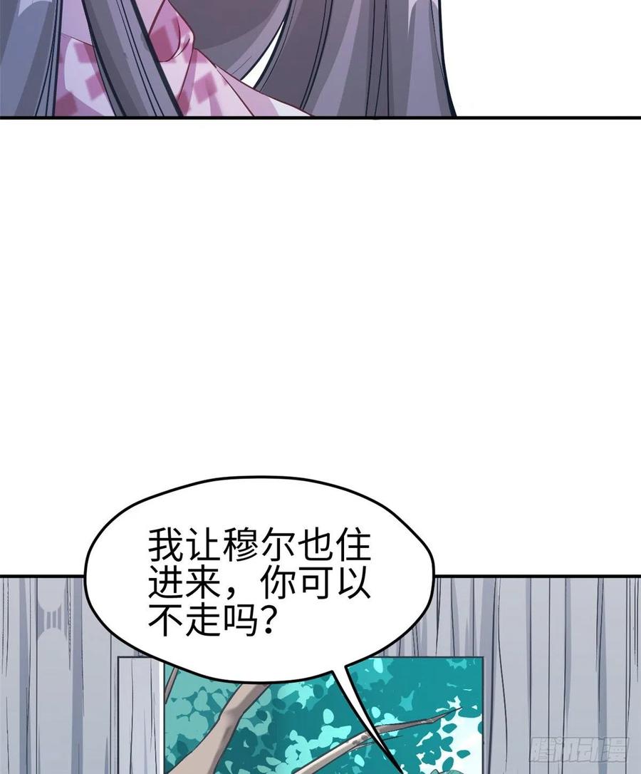 第192话-白箐箐的异世界冒险-白箐箐1（第23张）