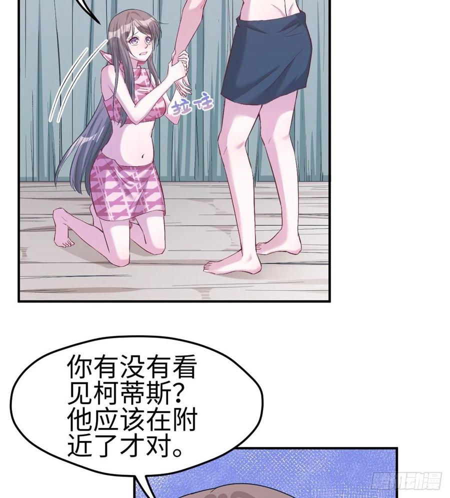 第192话-白箐箐的异世界冒险-白箐箐1（第17张）