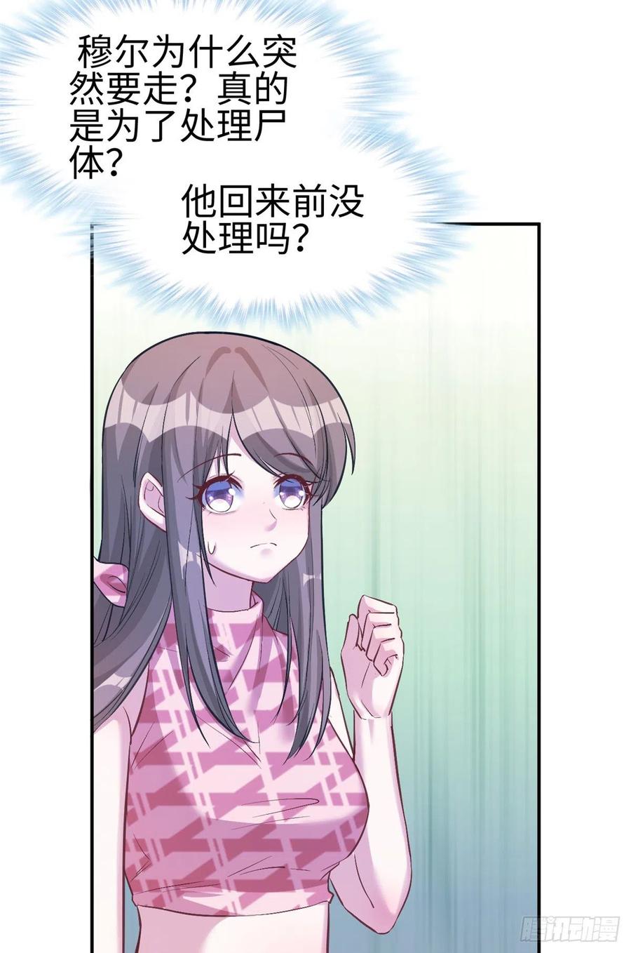 第192话-白箐箐的异世界冒险-白箐箐1（第21张）