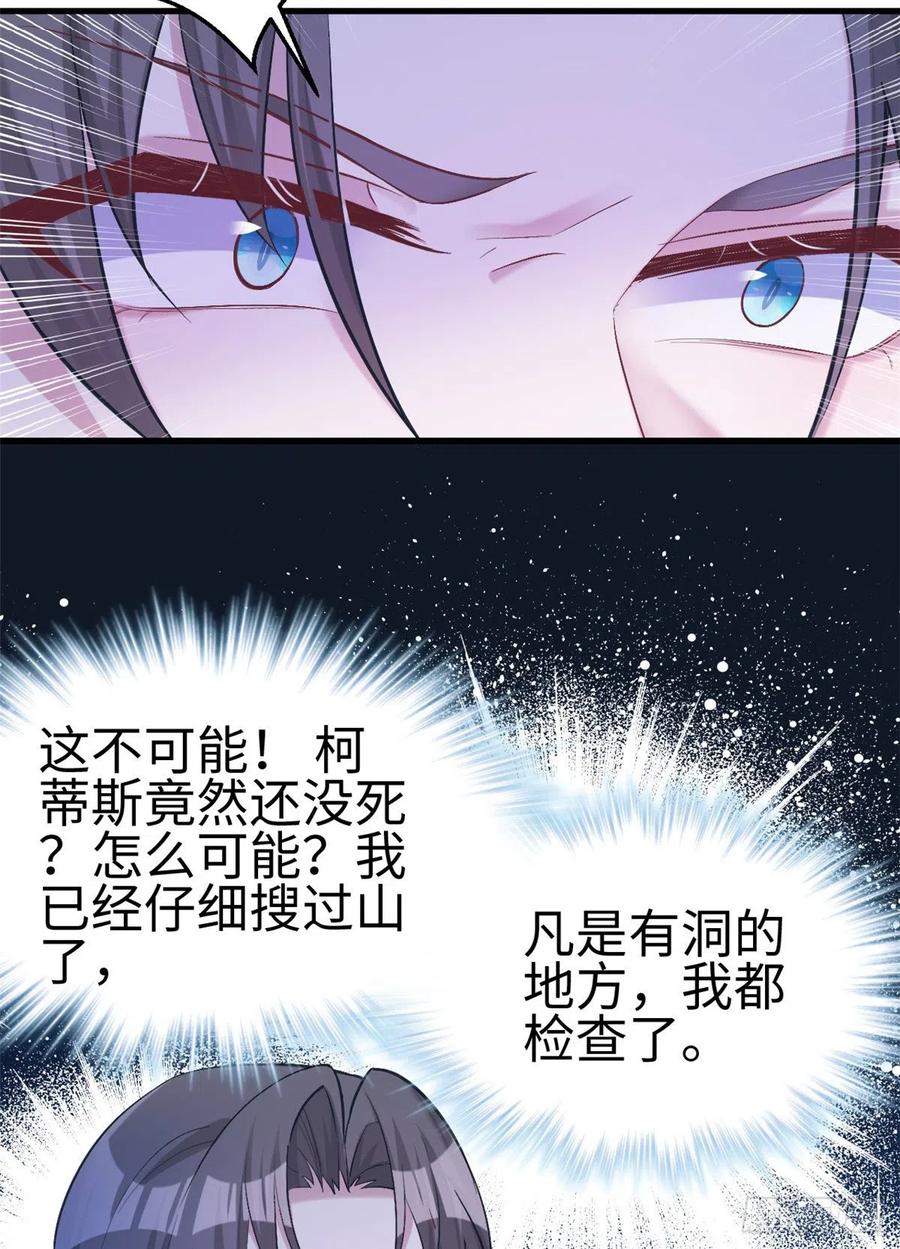 第192话-白箐箐的异世界冒险-白箐箐1（第11张）