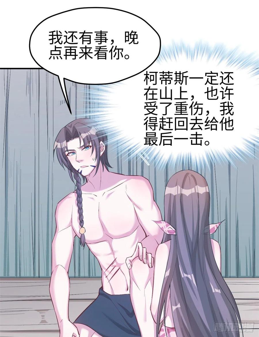 第192话-白箐箐的异世界冒险-白箐箐1（第15张）